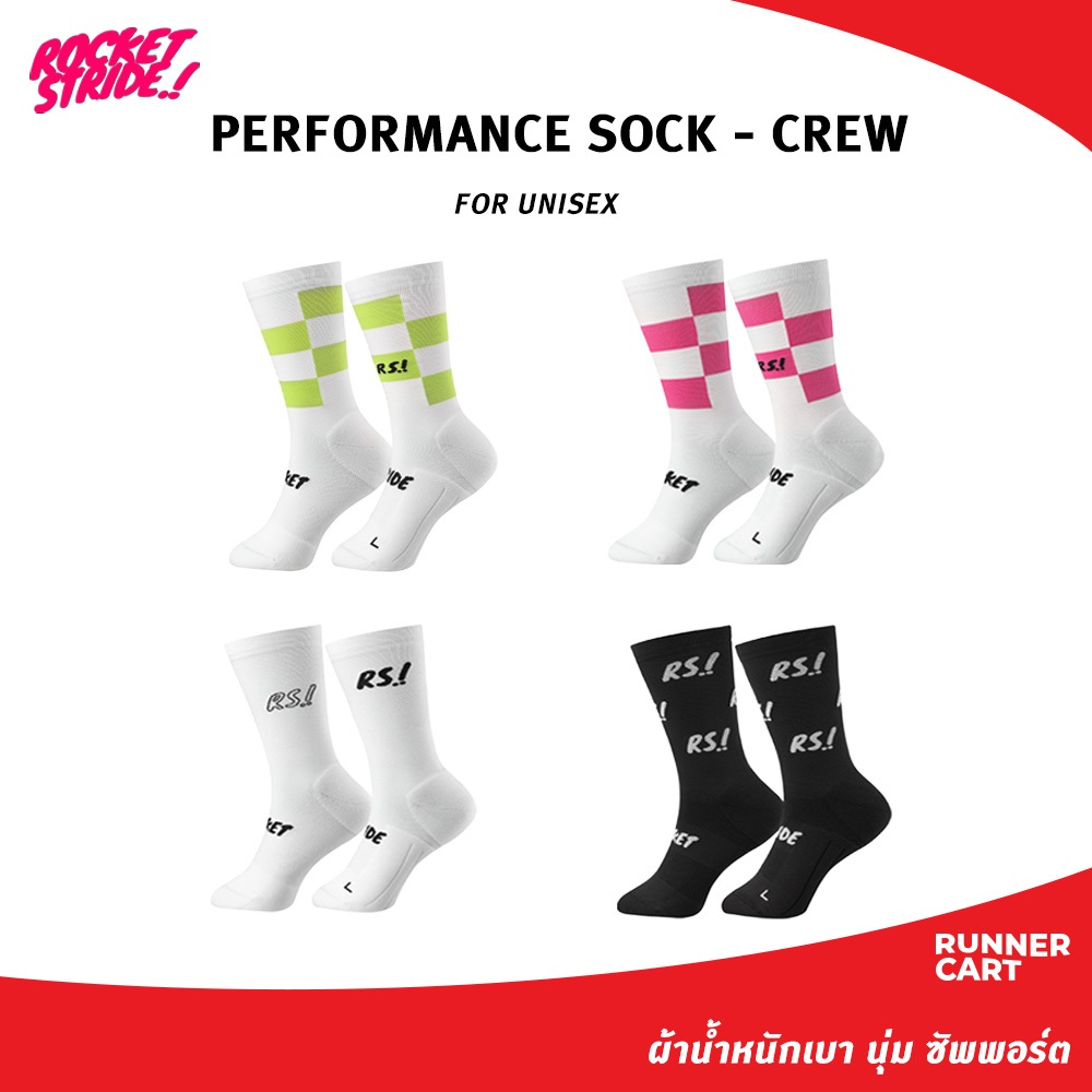 ROCKET STRIDE PERFORMANCE SOCK - CREW ถุงเท้าสำหรับกีฬา