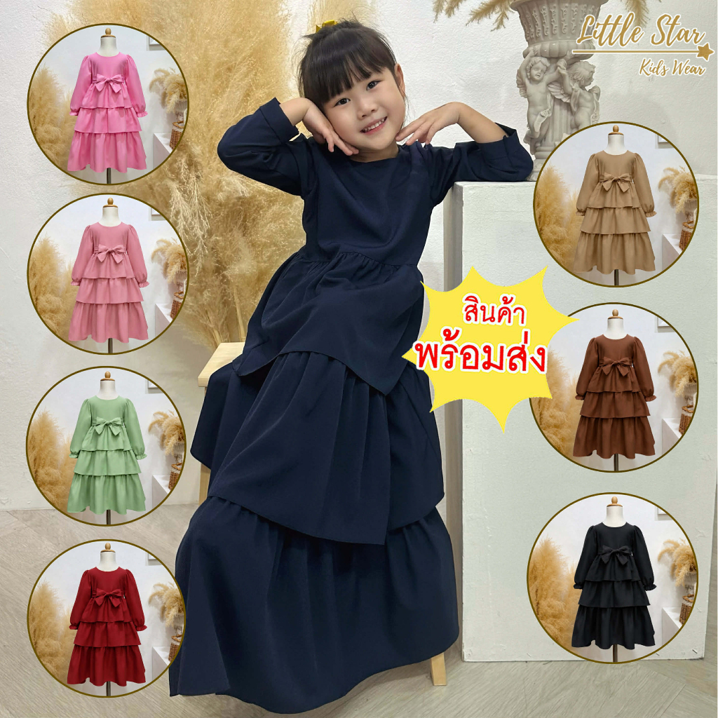 ⭐️LittleStar👧🏻 PRETTY DIANA MAXI DRESS เดรสชั้นๆ กระโปรงยาวพิเศษ ชุดออกงาน ชุดเด็กมุสลิม GML0669 (2XL)