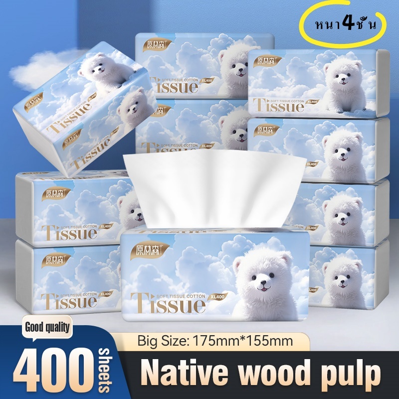 กระดาษทิชชู่ เหนียวนุ่ม ด้วยความหนาถึง 4 ชั้น 400แผ่น มอบสัมผัสที่โอนโยนในการใช้งาน สินค้าพร้อมส่ง