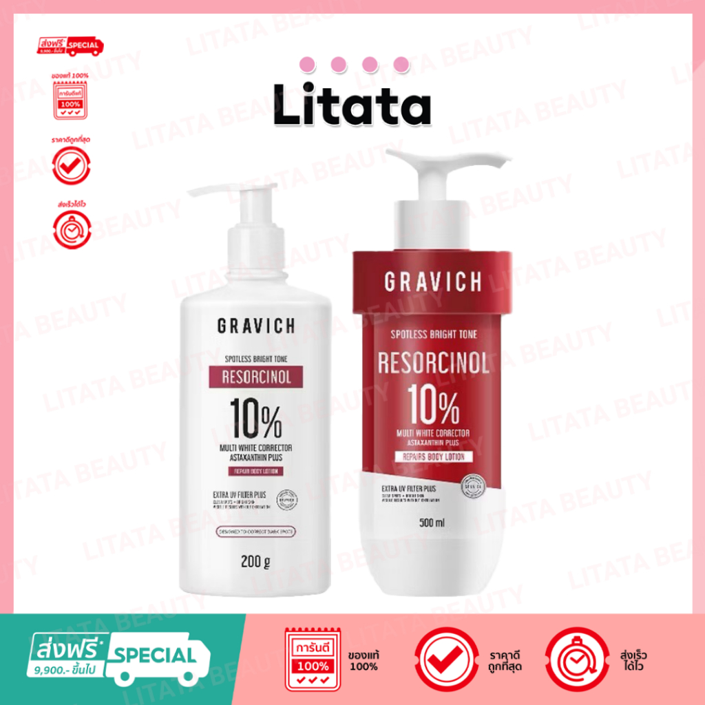 Gravich Resorcinol Spotless Repair Body Lotion 200/500 ml เผยผิวกระจ่างใสอย่างมั่นใจ ด้วยโลชั่นบำรุงผิวกายสูตรเข้มข้น