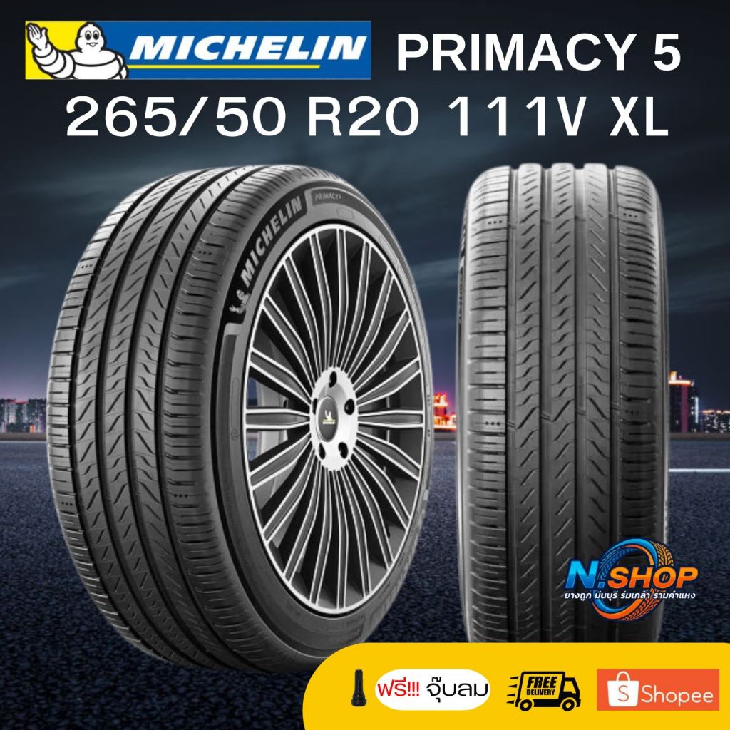 ยาง 265/50R20 MICHELIN PRIMACY5 ราคาต่อเส้น  ปี2026