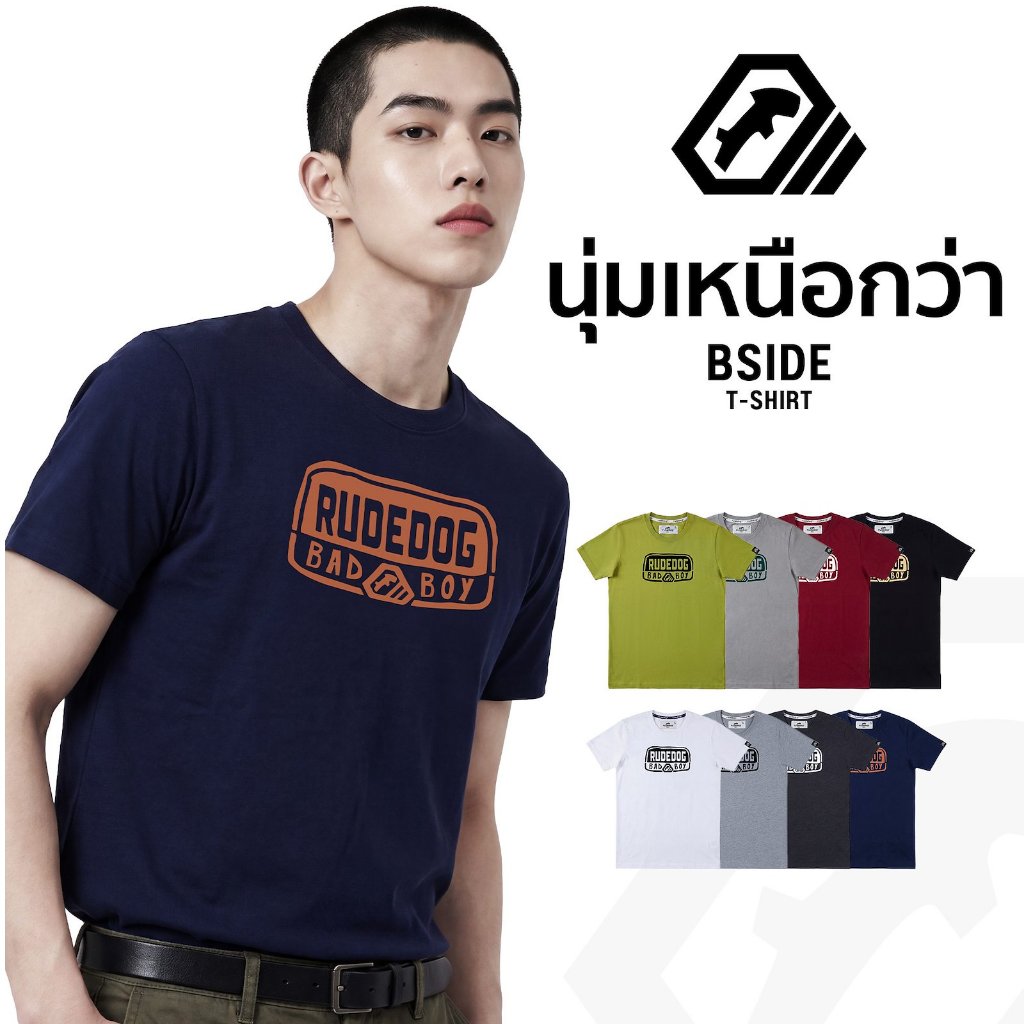 เสื้อยืด เนื้อผ้าวัสดุนวัตกรรม นุ่มที่สุด แบรนด์ Rudedog รุ่น TS – B-SIDE (บี-ไซด์)