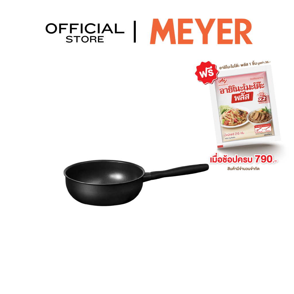 MEYER MIDNIGHT กระทะเชฟอเนกประสงค์ hard-anodize ขนาด 24 ซม./3.3 ลิตร Saucier (85091-TE12)
