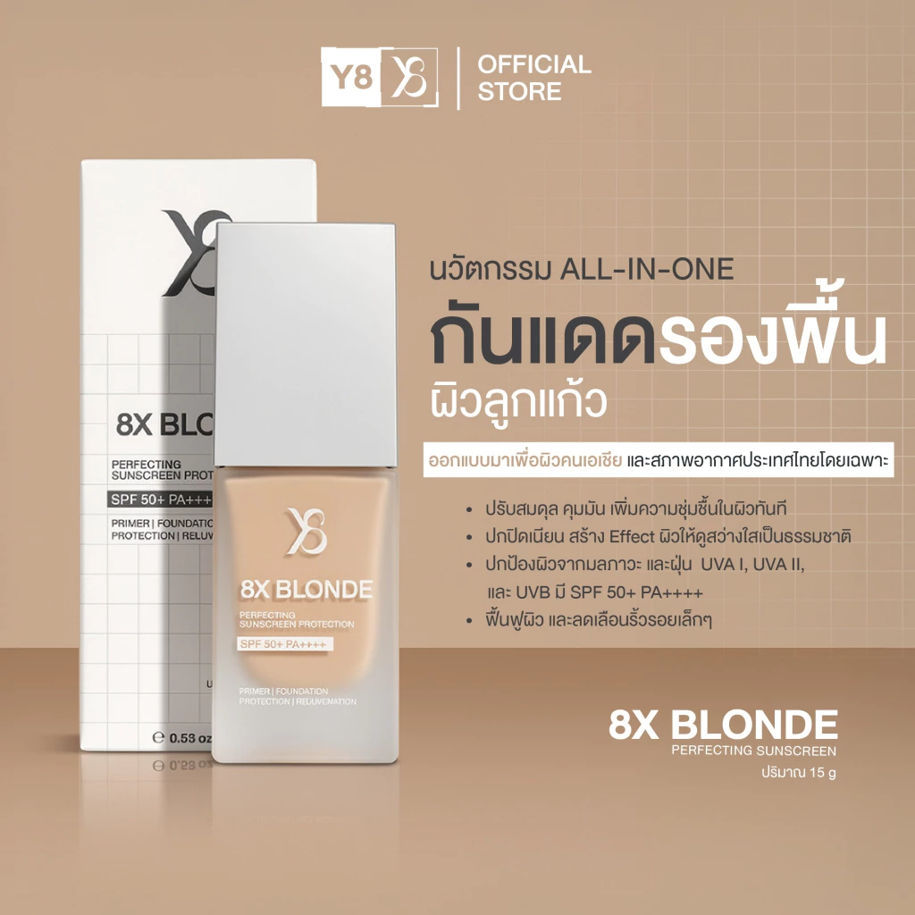 Y8 กันแดดรองพื้นผิวลูกแก้ว 8X Sunscreen Protection SPF 50+ PA++++