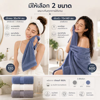 Quilla ผ้าเช็ดตัว Cotton100% ผ้าขนหนูโรงแรม ขนนุ่ม ซับน้ำดี แห้งไว ผ้าฝ้ายแท้ Anti Bacteria ผ้าเช็ดตัวผู้ใหญ่