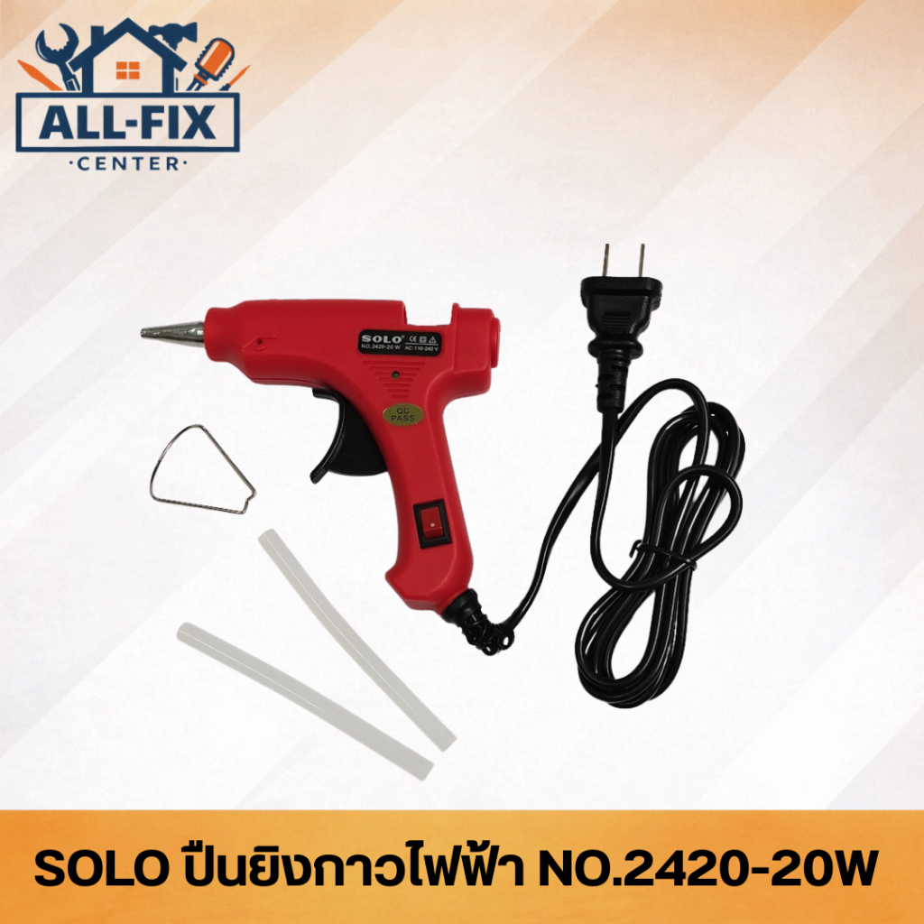 SOLO ปืนยิงกาวไฟฟ้า ปืนกาวร้อน ปืนยิงกาว (รุ่น 2420 / 2440 / 2480) 20W 40W 80W มีสวิตช์ปิด-เปิด อุปกรณ์งานประดิษฐ์