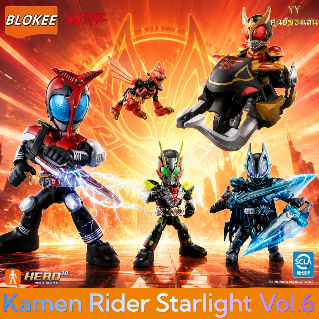 【really possible to obtain the secret！】Blokee Kamen Rider Starlight Vol.6  ของขวัญเด็กชาย ฟิกเกอร์แปลงร่าง ชุดประกอบ