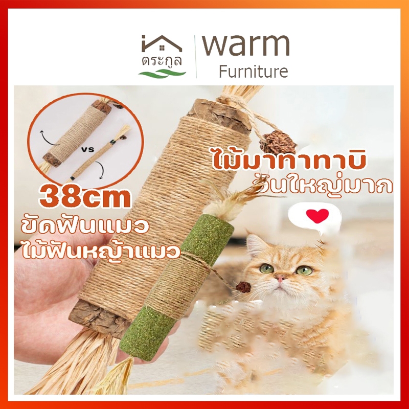 [จัดส่งจากกรุงเทพฯ](38cm) อันใหญ่มาก ไม้มาทาทาบิ ขัดฟันไม้ ไม้ขัดฟันแมว ของเล่นแมว ก้านมาทาทาบิ ไม้แปรงฟันแมว