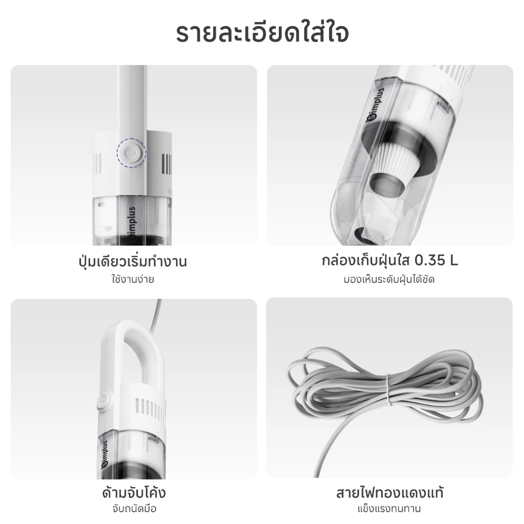 Simplus x PP Krit เครื่องดูดฝุ่นมีสาย 13000pa XCQH002 thumbnail 9