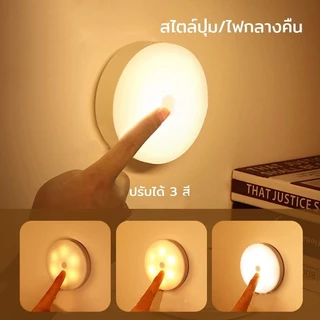 ไฟติดผนังกำแพง ไฟเซ็นเซอร์ led หลอดไฟเซ็นเซอร์ เซ็นเซอร์ ไฟอัตโนมัติ ไฟติดห้องนอน ไฟติดผนังไร้สาย ไฟบันได ชาร์จผ่านUSB