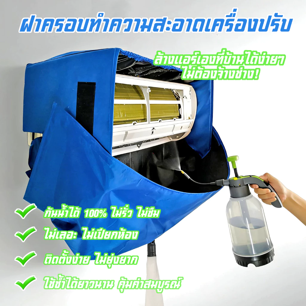 ฝาครอบทําความสะอาดเครื่องปรับอากาศ แบบถอดได้ ฝาครอบด้านในเครื่องปรับอากาศ ป้องกันน้ำได้ดี สําหรับทำความสะอาดแอร์