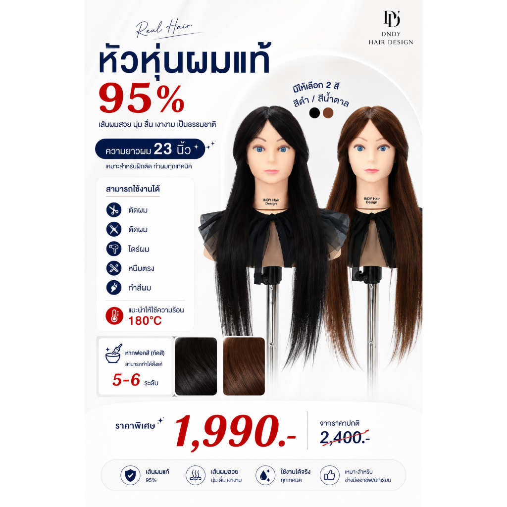 หัวหุ่นผมแท้ สำหรับฝึกตัด ไดร์ เกล้าผมความยาว 22“ สีน้ำตาล/ดำ(เคมี ม้วน ไดร์ ทนความร้อนได้ดี230องศา)