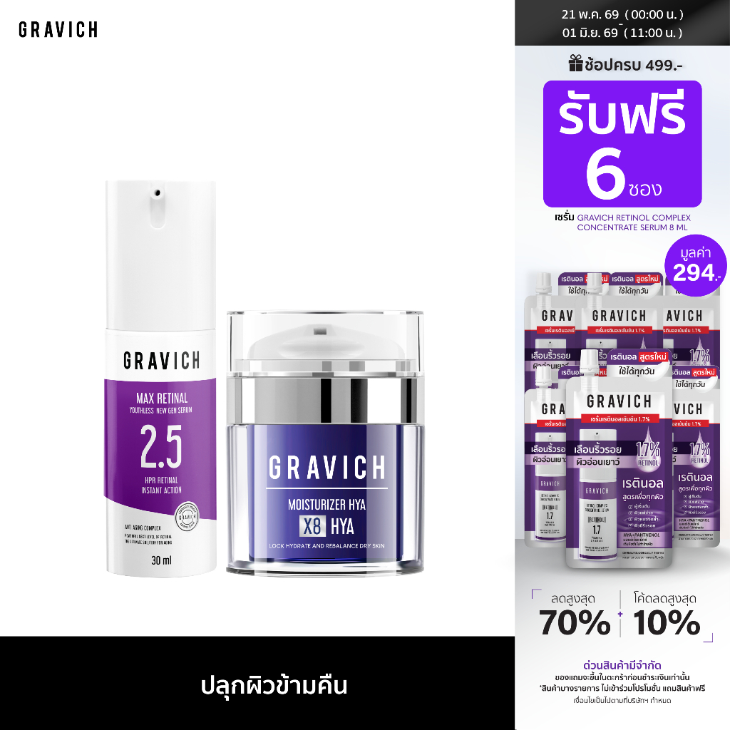[LIVE6]Gravich ​Max Retinal Youthless New Gen Serum 30 ml+Moisturizer Complex 5X Ceramide Gel 50 ml