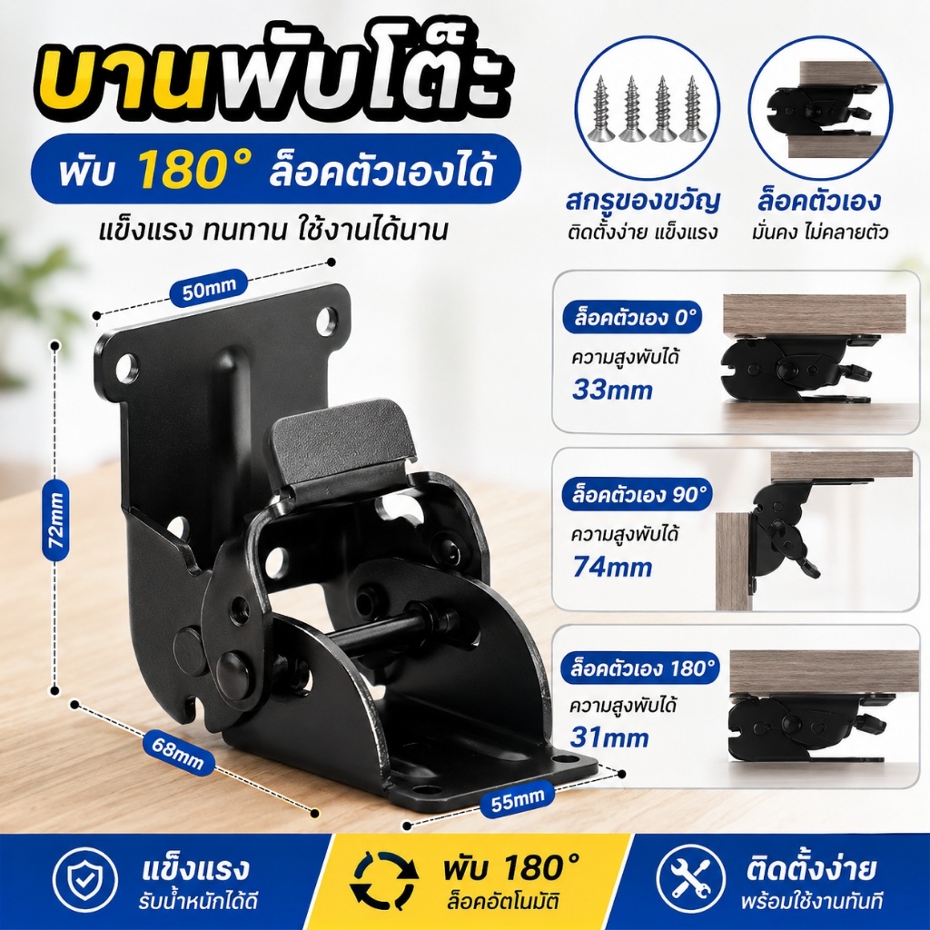 บานพับโต๊ะ บานพับขาโต๊ะ แบบพับได้ 90-180องศา เหล็กบานพับ เหล็กบานพับ งานดี แข็งแรง