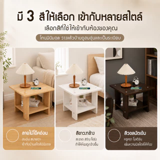 Owens💥โต๊ะข้างโซฟา 2 ชั้น ผิวลายไม้ มินิมอล จัดเก็บง่าย เหมาะกับข้างเตียงและมุมห้อง Coffee Table