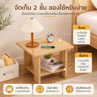 Owens💥โต๊ะข้างโซฟา 2 ชั้น ผิวลายไม้ มินิมอล จัดเก็บง่าย เหมาะกับข้างเตียงและมุมห้อง Coffee Table