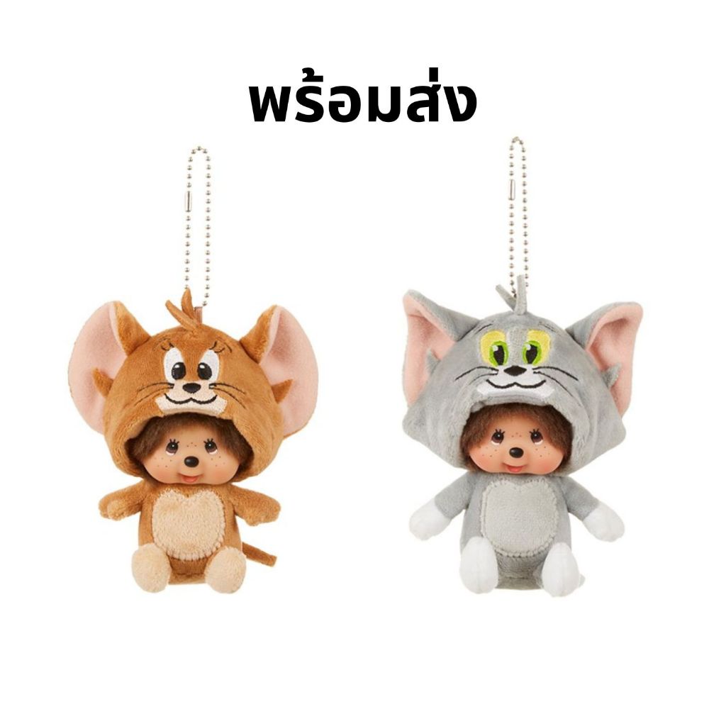 พร้อมส่ง Monchichi X Tom&Jerry ของแท้
