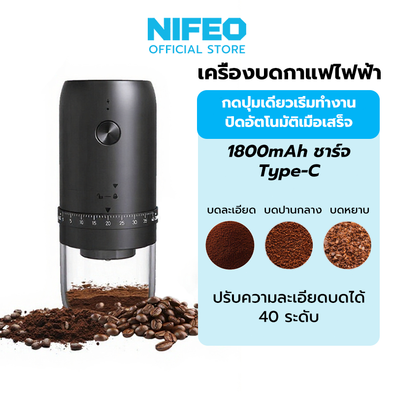 NIFEO เครื่องบดกาแฟอัตโนมัติ แบบพกพา เครื่องบดกาแฟไฟฟ้า ปรับภายนอกได้ เครื่องบดถั่ว แบบพกพา 1800mAh ชาร์จ Type-C