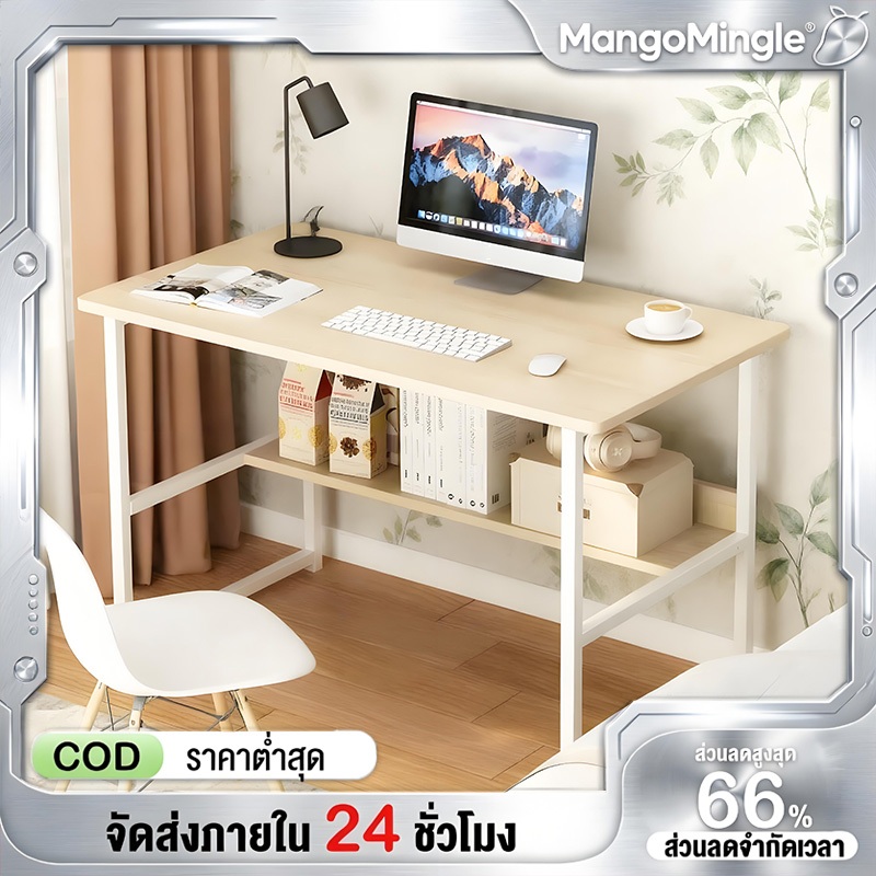 MM【มี 3 สี】80/100/120cmโต๊ะทํางาน ราคาถูก สไตล์โมเดิร์นโต๊ะคอมพิวเตอร์ กันน้ำ ง่ายต่อการติดตั้ง รับน้ำหนักได้ 400KG