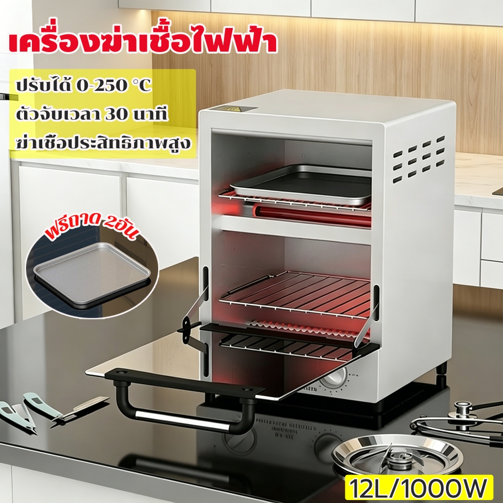 เครื่องฆ่าเชื้อไฟฟ้า การฆ่าเชื้อเครื่องมือ ปรับได้ 0-250 ℃ ตัวจับเวลา 30 นาที  ฆ่าเชื้ออุปกรณ์ทำเล็บสวย/ทันตกรรม/การแพทย