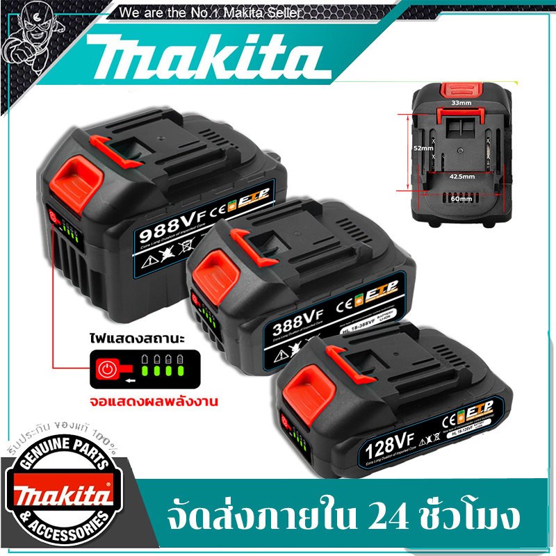 MAKITA แบตเตอรี่ลิเธียม แบตเตอรี่ แบตมากีต้า แบตเตอรี่ความจุสูง สำหรับ เครื่องฉีดน้ำไร้ บล็อกไฟฟ้า Li-ion Makita battery