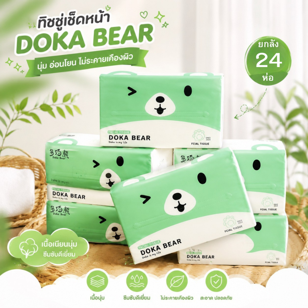 【ZHY】กระดาษทิชชู่เช็ดหน้า แบบยกลัง 24 ห่อ เนื้อนุ่ม ซึมซับดี ใช้ได้ทุกวัน