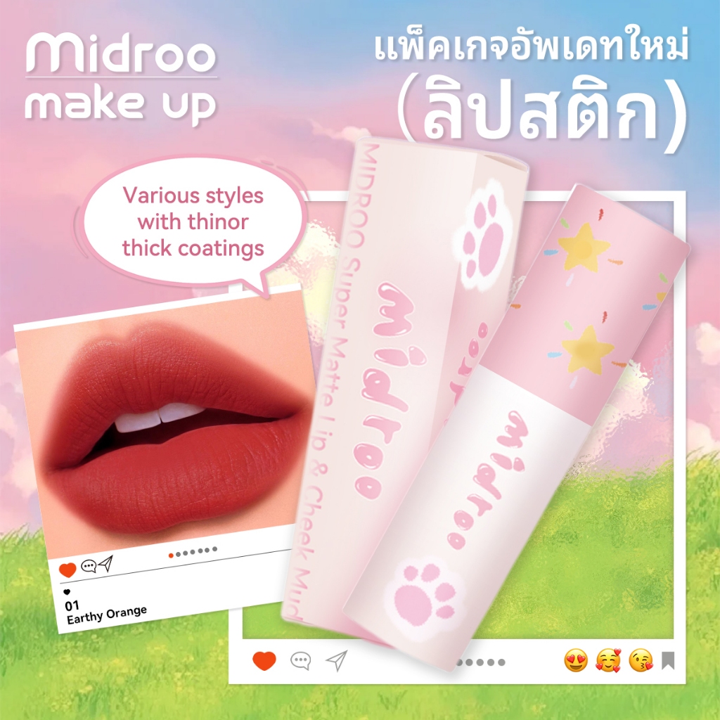 📢Buy 2 Get เลนส์ ❗ Midroo ลิปสติก การเปิดตัวผลิตภัณฑ์ใหม่ เวลาโปรโมชั่นมีจำกัด สีจัดส่งแบบสุ่ม