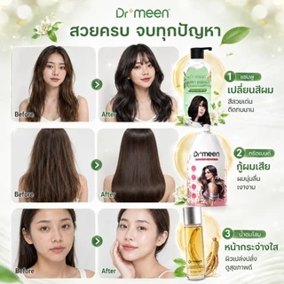 [จำนวนจำกัด 10 เซต] แชมพูปิดผมหงอก Dr.meen 2 ขวด แถมทรีตเมนต์ + น้ำตบโสมทองคำ โปรแรงจัดเต็ม ลดราคาพิเศษ
