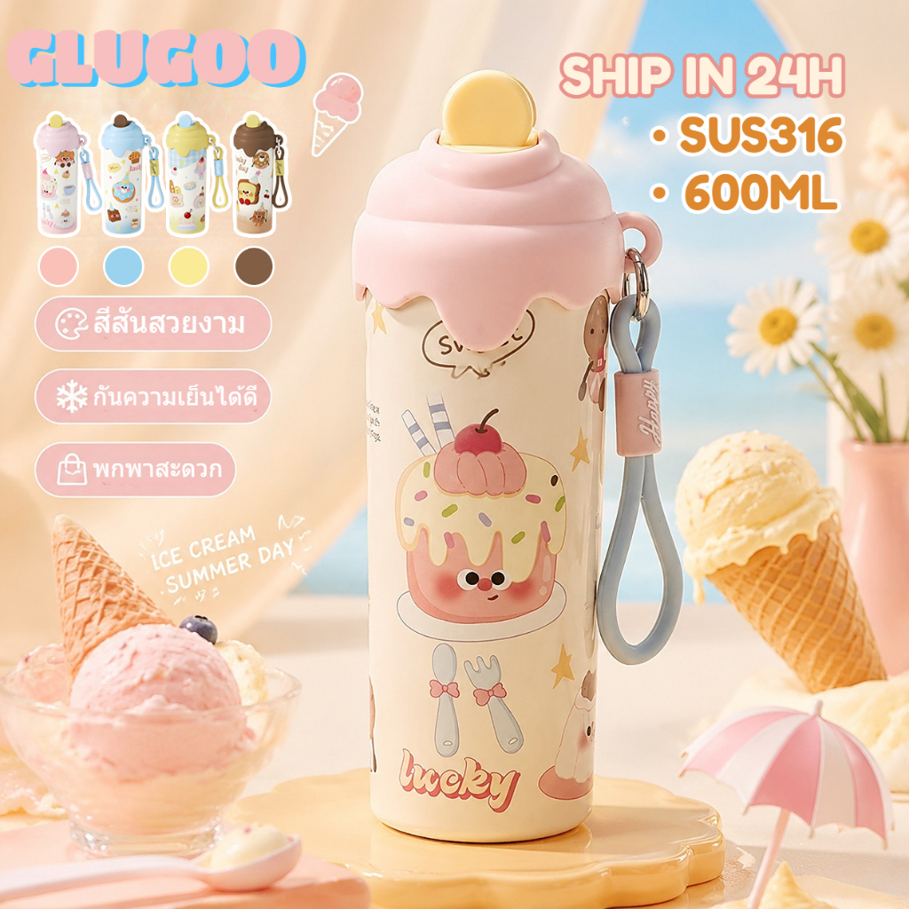 GLUGOO แก้วเยติเก็บความเย็น ขวดน้ำนักเรียน แก้วความเย็น แก้วหลอดดูด SUS316 การ์ตูนสร้างสรรค์ 600ml