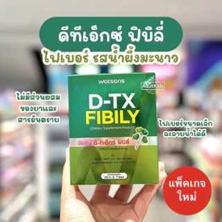 watsons Vit C Colla Cal-D Gluta Berry Colla Cal-D คอลลาเจนไตรเปปไทด์ กลูตา เบอร์รี่