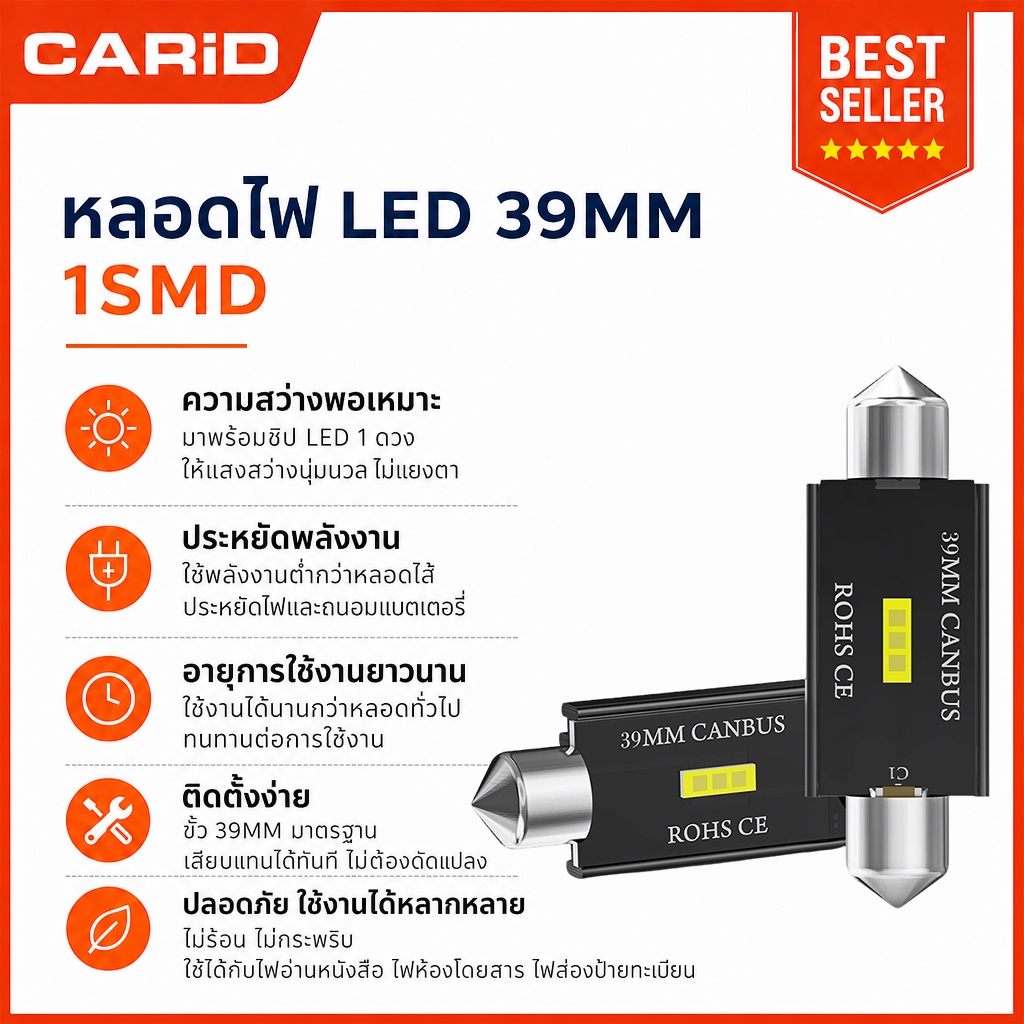 CARiD chipset canbus led ไฟเพดานรถ white สว่างมาก Festoon 31mm-36mm-39mm-41mm LED
