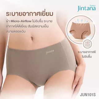 [สินค้าใหม่] Jintana กางเกงชั้นใน รุ่น Lite รหัส JUN101S1 กางเกงในไร้ขอบ ผ้านุ่มลื่น เย็น สบายผ้าตาข่าย