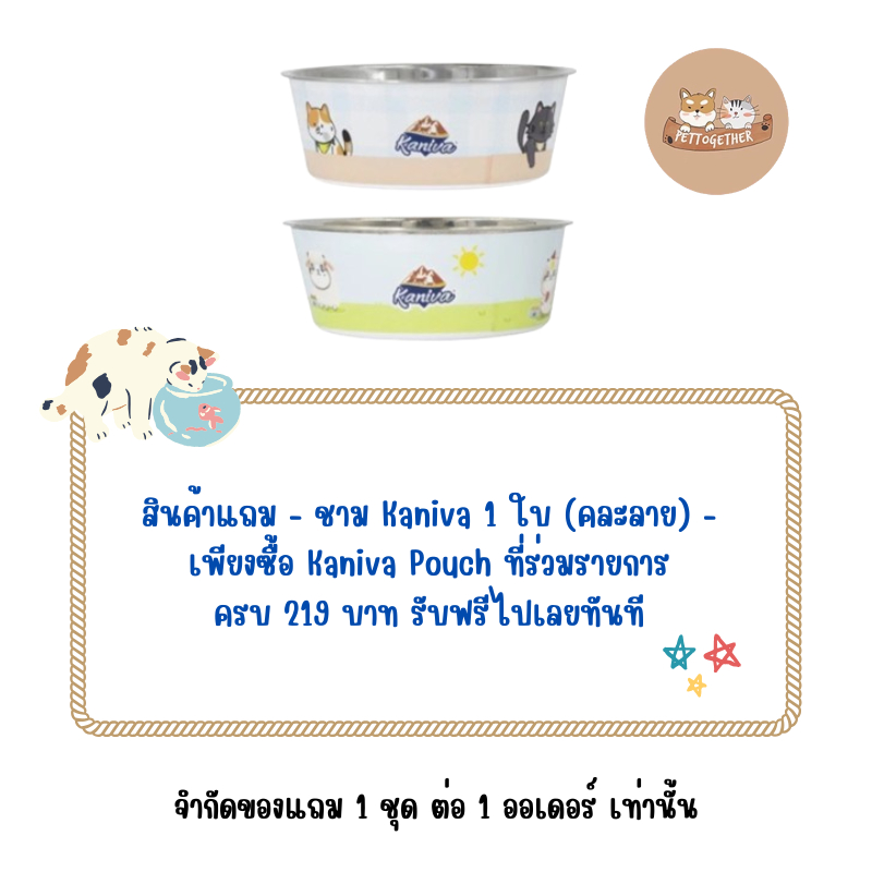 (สินค้าแถมห้ามกดสั่งซื้อ) แถม 1 ชิ้น ต่อ 1 ออเดอร์ ชาม Kaniva (คละลาย) จำนวน 1 ใบ