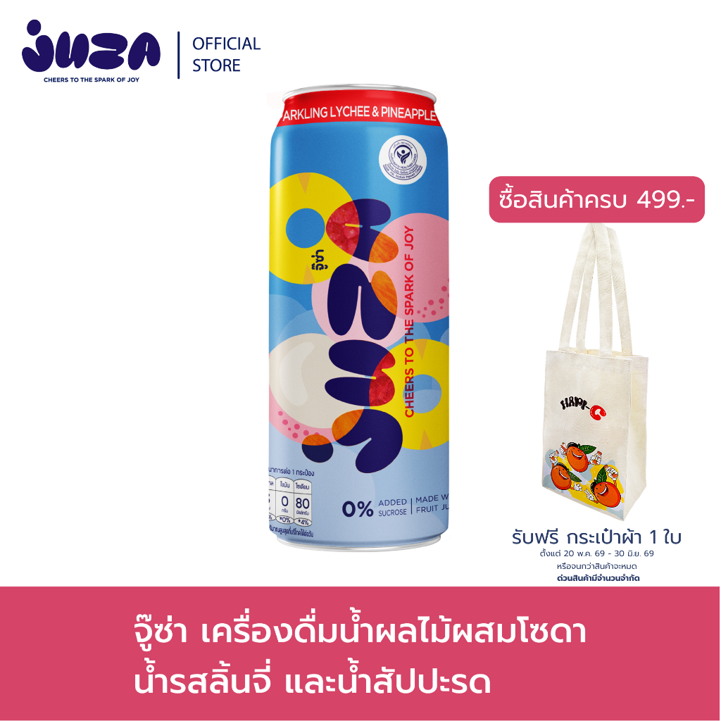JUZA จู๊ซ่า เครื่องดื่มน้ำผลไม้ผสมโซดา รสลิ้นจี่และสับปะรด ขนาด 325 ML.