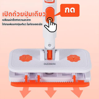 HOMESTIC ไม้ถูพื้นแบน ไม้ม็อบดันฝุ่น เหมาะสำหรับใช้กับผนัง หน้าต่าง ใช้กับกระดาษผ้าแห้งและเปียก