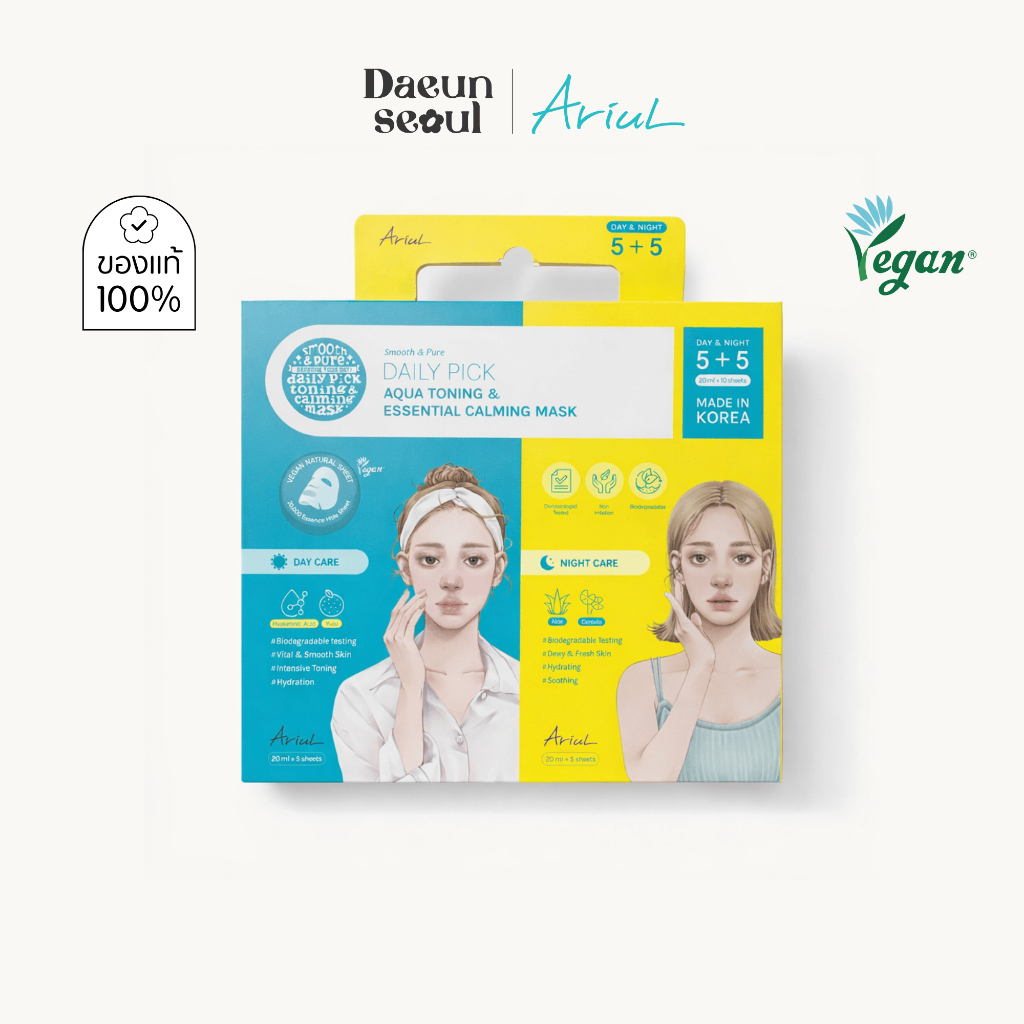 [มาส์ก Day&Night] 10 แผ่น Ariul Aqua Toning Mask / Ariul Essential Calming Mask
