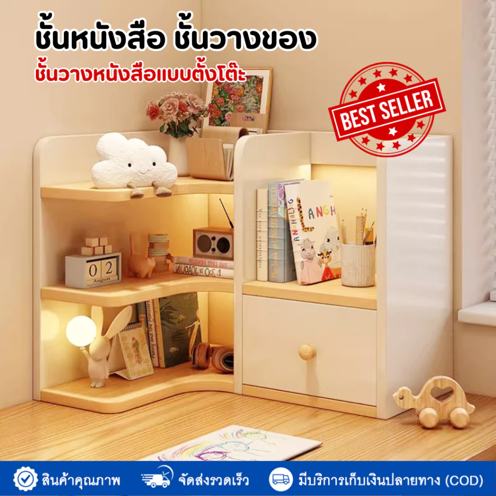 ชั้นวางของบนโต๊ะ ชั้นวางหนังสือไม้มินิมอล