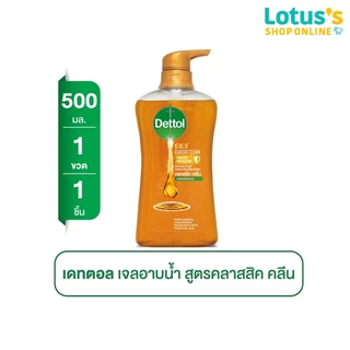 เดทตอล โกลด์ เจลอาบน้ำ คลาสสิคคลีน ขนาด 500 มล. DETTOL GOLD SWG CLASSIC CLEAN 500 ML.