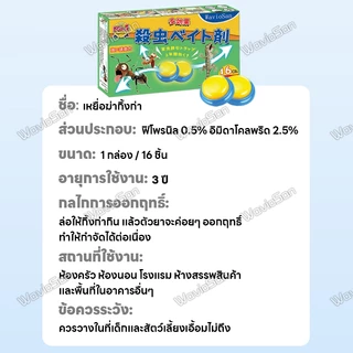 🦎กำจัดตุ๊กแกได้ดี🦎ไล่จิ้งจก ยาฆ่าจิ้งจก ยาจิ้งจก 1 ฟรี 1 เหยื่อล่อกำจัด ออกฤทธิ์เร็ว ปลอดภัยต่อสัตว์เลี้ยงกำจัดทั้งรัง