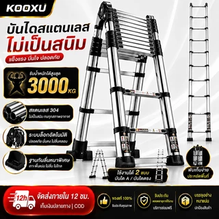 บันไดพับได้ บันไดอลูมิเนียม บันไดแบบยืดหดได้ 3000KG ยืดหดและพับเก็บง่าย เสถียร พกพาได้สะดวก
