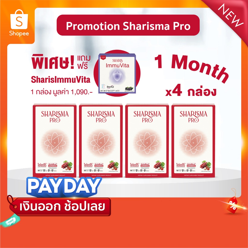 [4แถม1] Sharisma Pro 4 กล่อง แถม Sharis Immu Vita 1 กล่อง Sharisma Pro : Progressive Longevity Formula