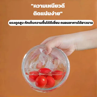 พร้อมส่ง! ฟิล์มถนอมอาหาร ม้วนใหญ่ ยาว 300 เมตร บางเหนียว แข็งแรงทนทาน ปลอดภัยต่ออาหาร