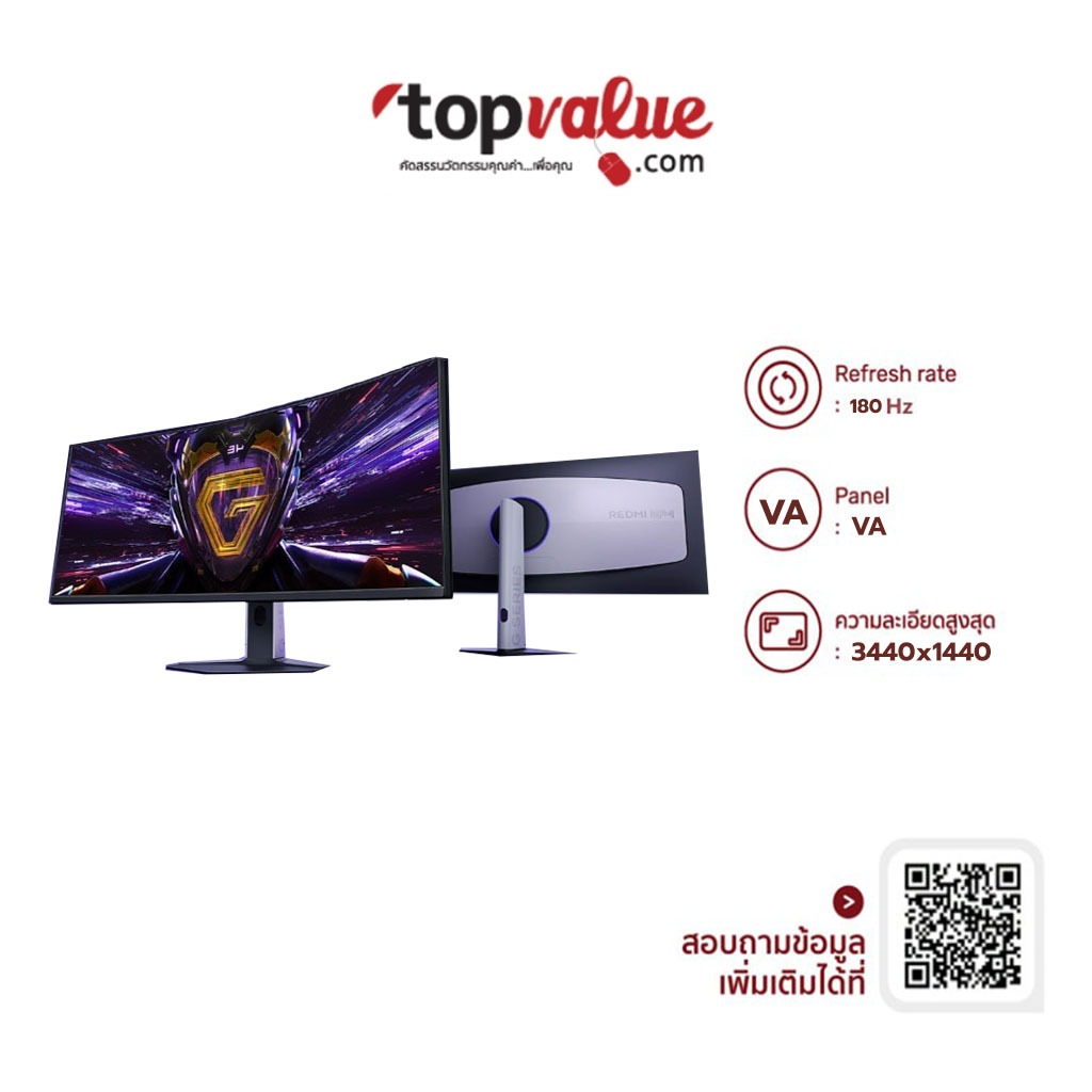 Xiaomi Redmi Monitor Gaming Curved 34" รุ่น G34WQ 180Hz WQHD 3440*1440 รุ่นใหม่ 2026 รับประกัน 1 ปี