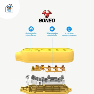 **GONEO** รางปลั๊กไฟ 3 ช่อง รุ่นตกไม่แตก แบบลอย สีเหลือง โกนีโอ POWER CONNECTOR ปลั๊กพ่วง