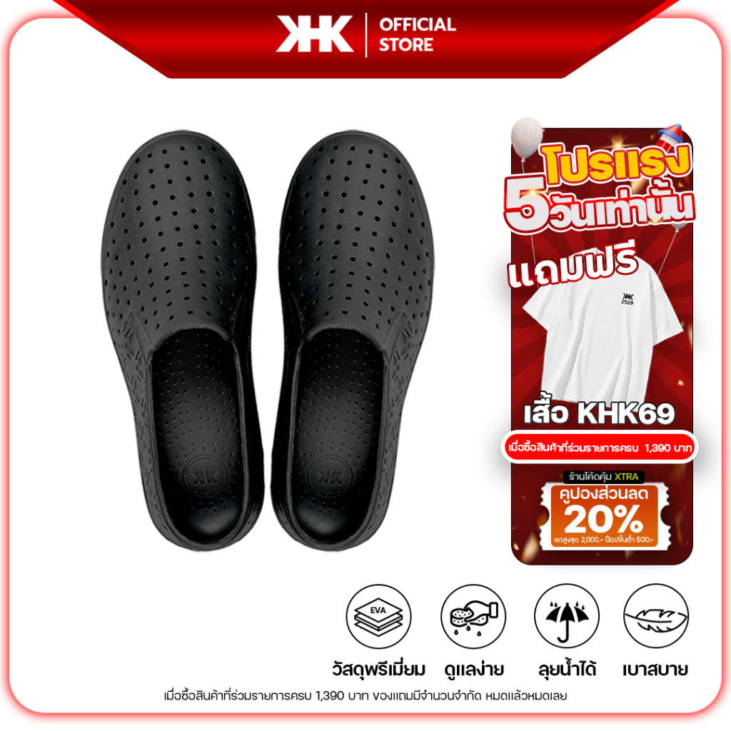 [🔥Hot Deal] KHK SHOES รุ่น KHK ONE - BLACK สีดำ รองเท้ายาง EVA evashoes กันน้ำ คัทชูยาง
