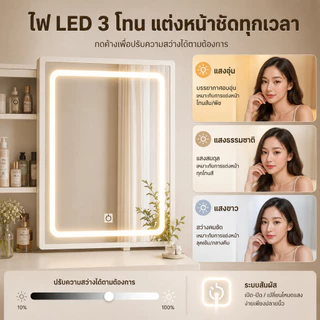 MMY【ถูกสุดใน ทุกแพลตฟอร์ม】โต๊ะเครื่องแป้ง โต๊ะแต่งหน้า กระจกLEDบานเลื่อนพร้อมเ สไตล์เกาหลี โต๊ะเคลือบด้วยสารเคลือบกันน้
