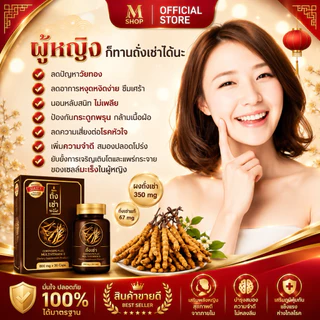 ผลิตภัณฑ์เสริมอาหาร ถั่งเช่า ผสมมัลติวิตามินบี ซื้อ9 กระปุก แถมฟรีกาแฟถั่งเช่า 3 ถุง