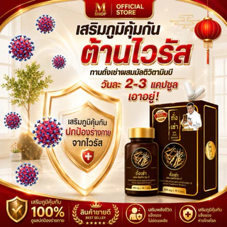 ผลิตภัณฑ์เสริมอาหาร ถั่งเช่า ผสมมัลติวิตามินบี ซื้อ9 กระปุก แถมฟรีกาแฟถั่งเช่า 3 ถุง