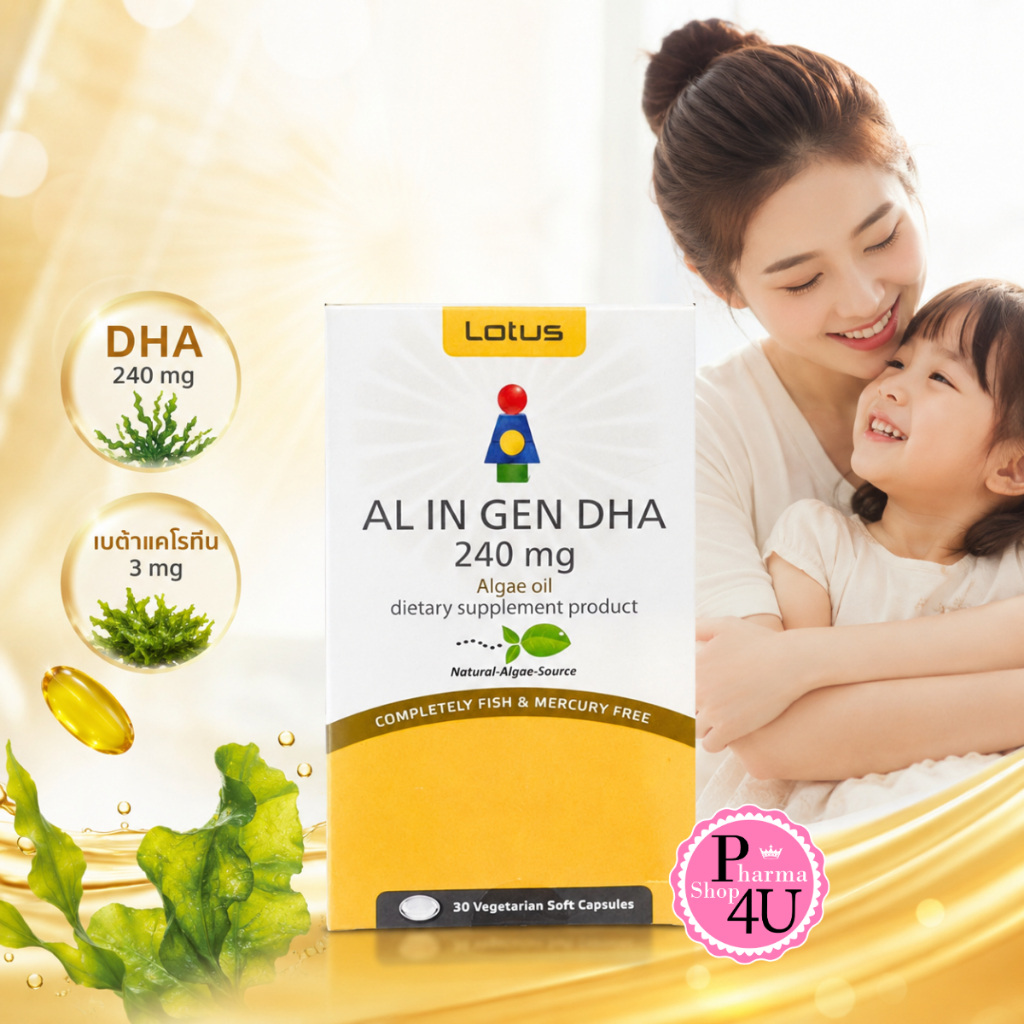 Lotus AL IN GEN DHA 240mg อัล อิน เจน ดีเอชเอ 30แคปซูล