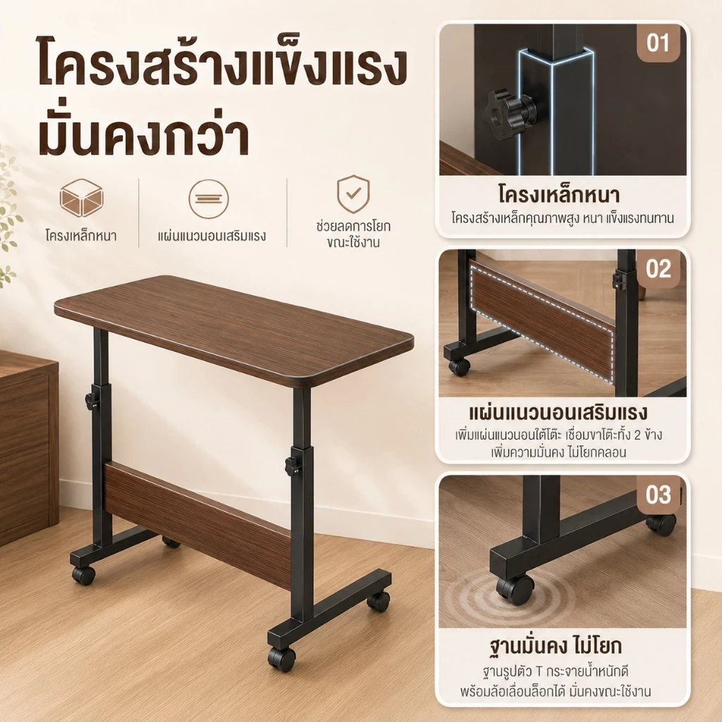 โต๊ะคอมข้างเตียง โต๊ะวางโน้ตบุ๊ก 80x40 ซม. ปรับระดับและเคลื่อนที่ได้ thumbnail 7